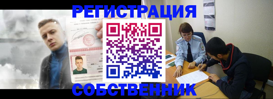 регистрация в Брянске