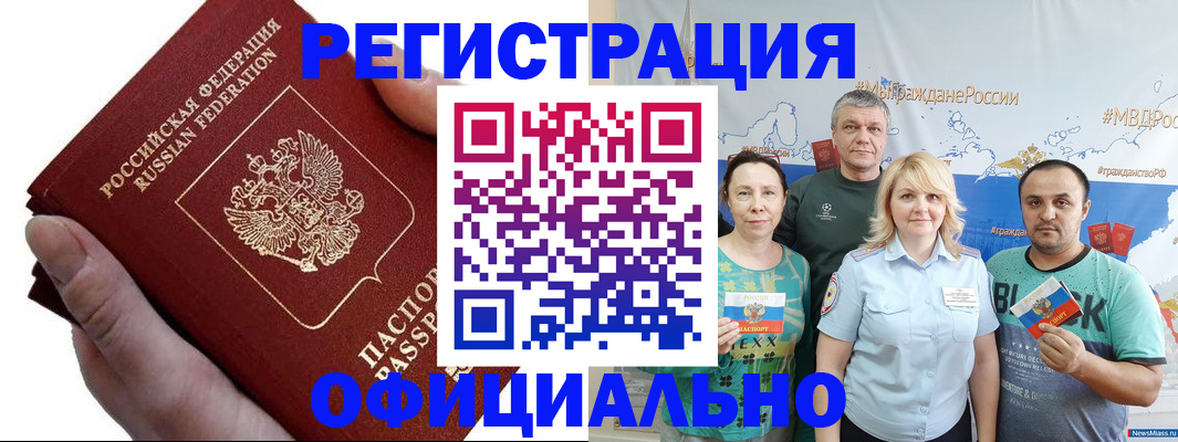 где прописаться в Брянске