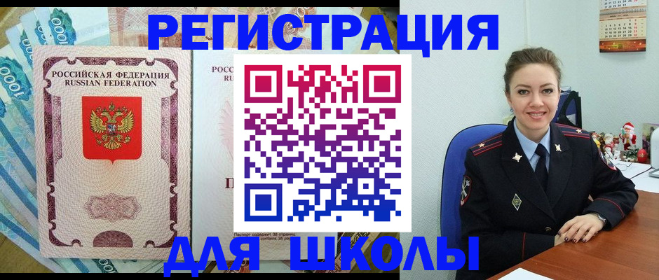 где прописаться в Брянске